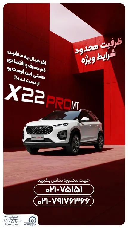 فروش پاییزه مدیران خودرو نقد و اقساط آغاز شد